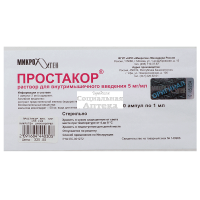 Простакор амп 5мг/мл 1мл №10