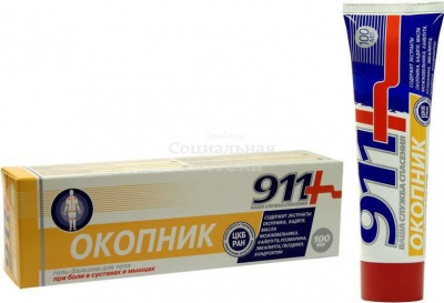 911 Окопник гель-бальзам 100мл