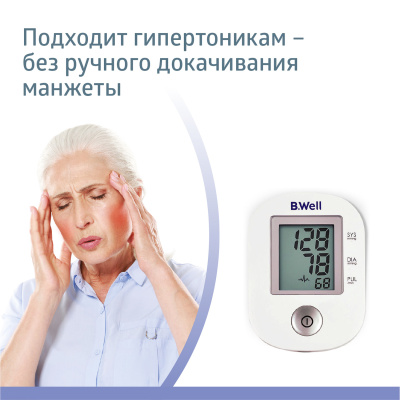 Тонометр PRO-33 автомат с адаптером (манжета M-L)