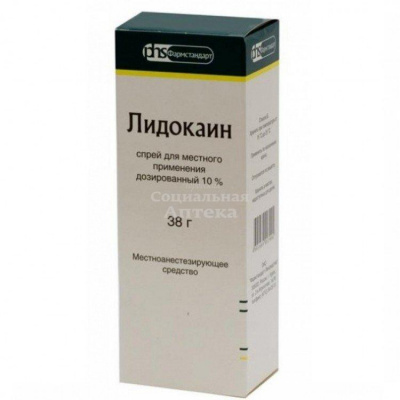 Лидокаин спрей 4,6мг/доза 38г