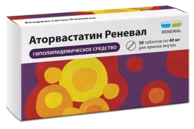 Аторвастатин табл п/о 40мг №30