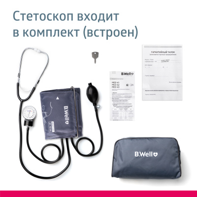 Тонометр MED-63 механический встр.стетоскоп манж M-L