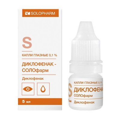 Диклофенак капли гл. 0,1% 5мл