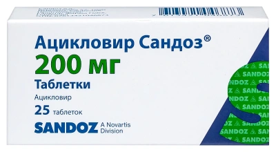Ацикловир табл 200мг №25
