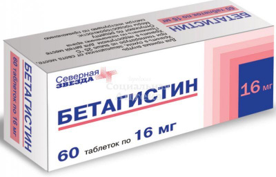 Бетагистин табл 16мг №60