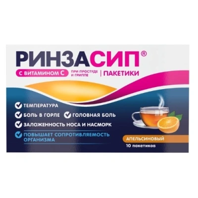 Ринзасип с вит.С пор д/приг р-ра внутрь №10 апельсин