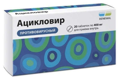 Ацикловир табл 400мг №20