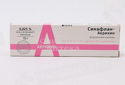 Синафлан-Акрихин мазь 0,025% 15г