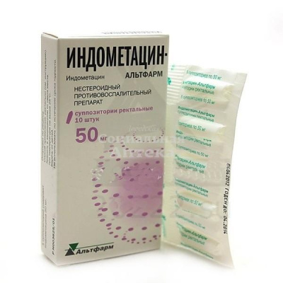 Индометацин супп рект 50мг №10