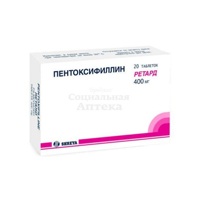 Пентоксифиллин табл ретард 400мг №20