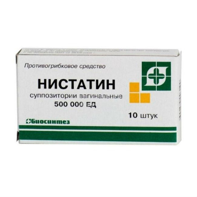 Нистатин супп ваг 250тысЕД №10