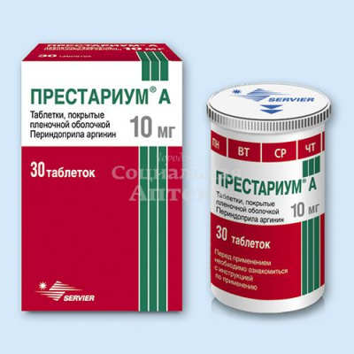 Престариум А табл п/о 10мг №30