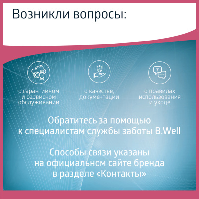 Бандаж дородовый W-432 M бел