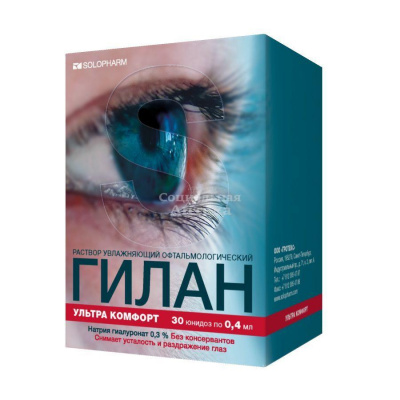 Гилан Комфорт р-р офтальм 0,18% 0,4мл №30 тюб/кап