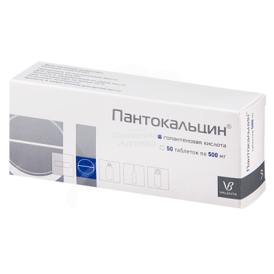 Пантокальцин табл 500мг №50