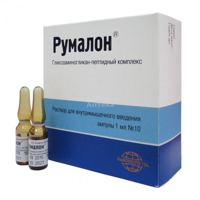 Румалон амп 1мл №10