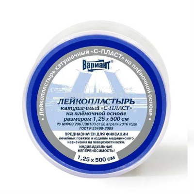 Лейкопластырь 1,25*500 полим