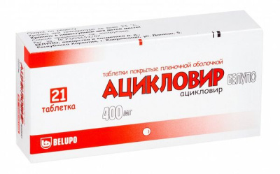 Ацикловир табл п/о 400мг №21