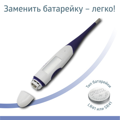 Термометр медицинский цифровой WT-04