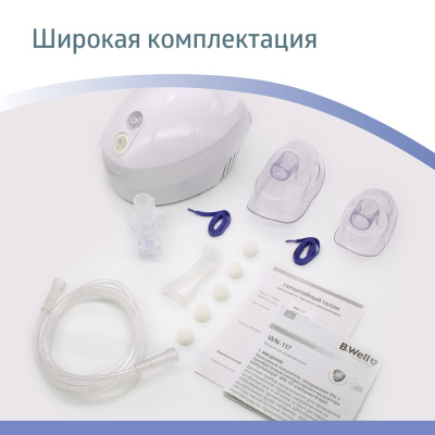 Ингалятор WN-117 компрессорный