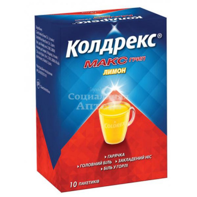 Колдрекс МаксГрипп лимон пор №10