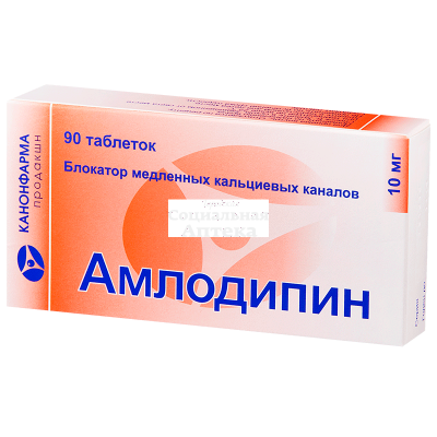 Амлодипин табл 10мг №90