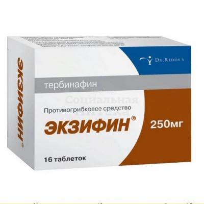 Экзифин табл 250мг №16
