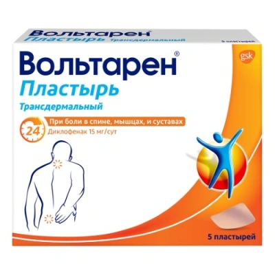Вольтарен пластырь 15мг/24ч №5