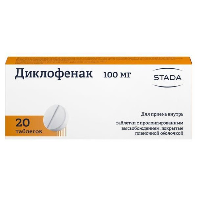 Диклофенак табл п/о ретард 100мг №20