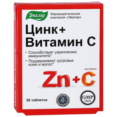 Цинк с вит.С табл 270мг №50