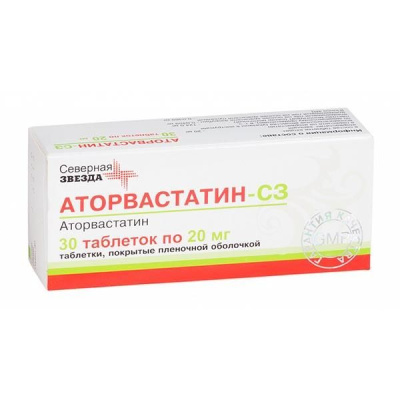 Аторвастатин табл 20мг №30