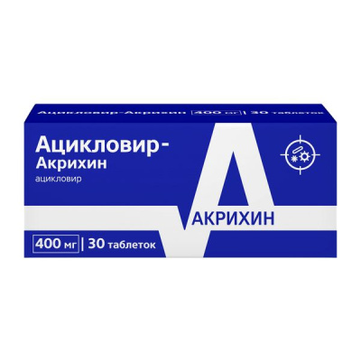 Ацикловир-Акрихин табл 400мг №30