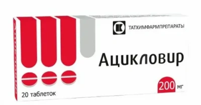 Ацикловир табл 200мг №20