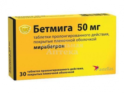 Бетмига табл п/о пролонг 50мг №30