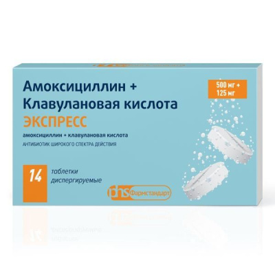 Амоксициллин+клавул.к-та Экспресс табл дисп 500+125мг №14