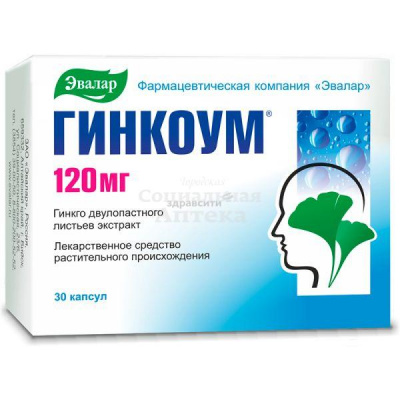Гинкоум капс 120мг №30