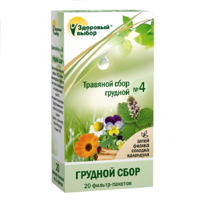 Здоровый выбор сбор №4 Грудной сбор 2г №20 ф/п