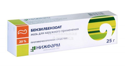 Бензилбензоат мазь 20% 25г