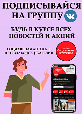 Вступай в нашу группу VK
