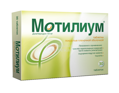 Мотилиум табл 10мг №30