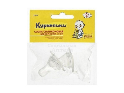 Соска силикон Курносики 0+ (12054)