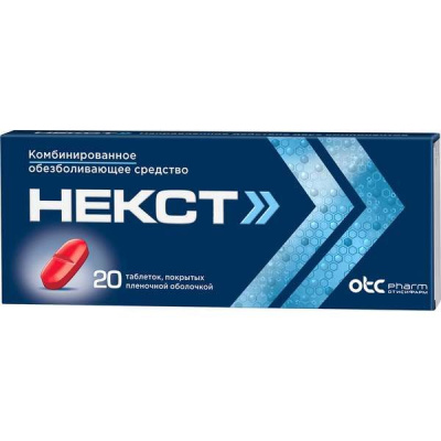 Некст табл п/о 400мг+200мг №20