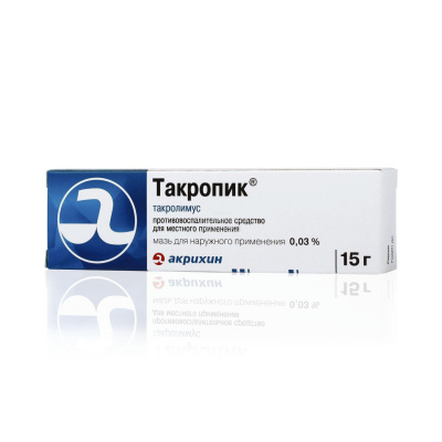 Такропик мазь 0,03% 15г