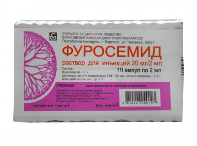 Фуросемид амп 1% 2мл №10