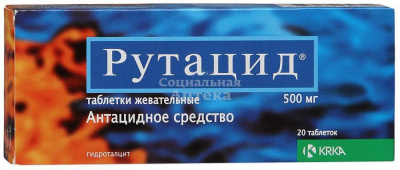 Рутацид табл жеват 500мг №20
