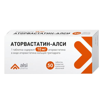 Аторвастатин табл п/о 10мг №50