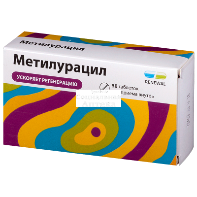 Метилурацил табл 500мг №50