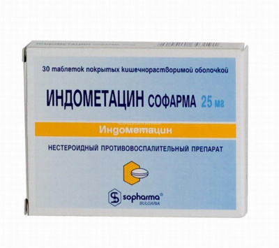 Индометацин табл п/о 25мг №30
