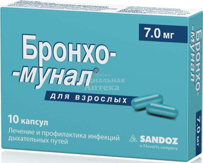 Бронхо-мунал капс 7мг №10