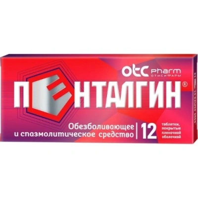Пенталгин табл п/о №12